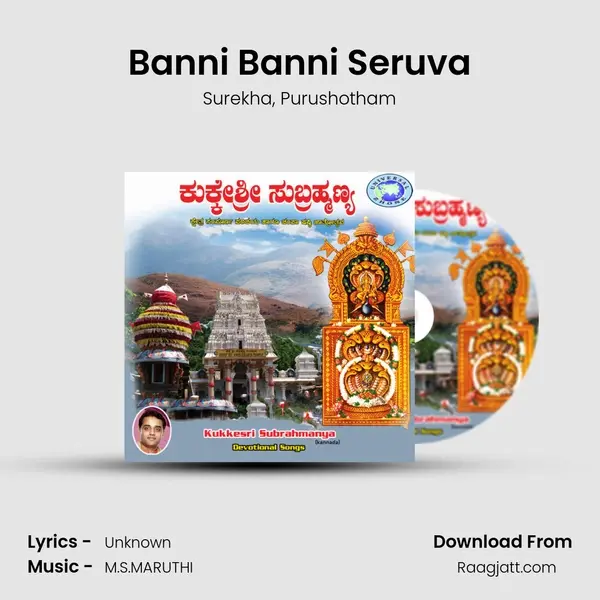 Banni Banni Seruva - Surekha album cover 