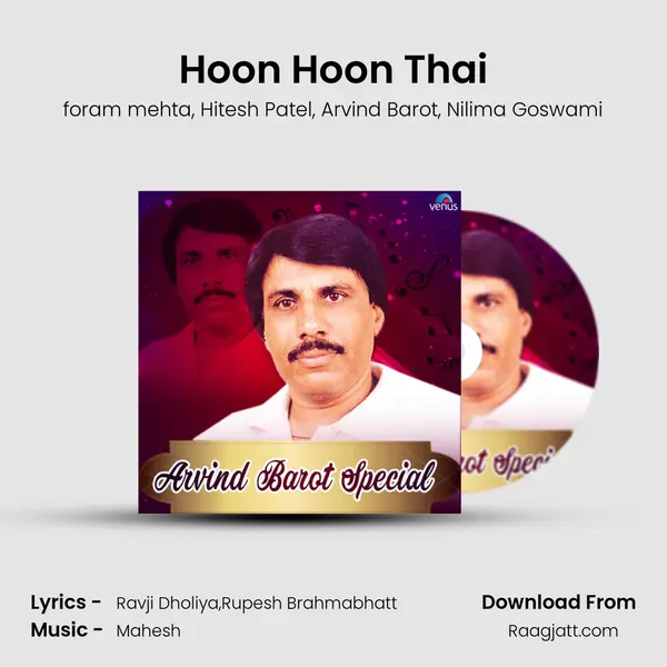 Hoon Hoon Thai - foram mehta album cover 