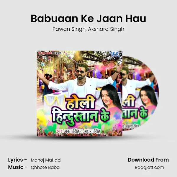 Babuaan Ke Jaan Hau mp3 song