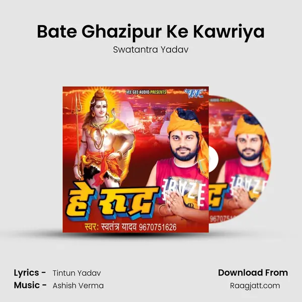 Bate Ghazipur Ke Kawriya - Swatantra Yadav album cover 