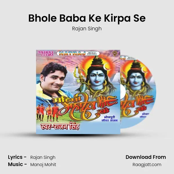 Bhole Baba Ke Kirpa Se mp3 song