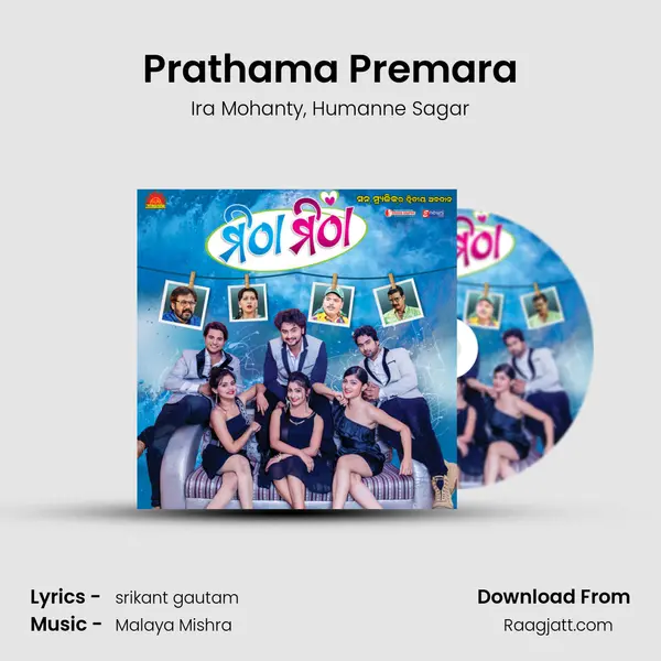 Prathama Premara - Ira Mohanty album cover 