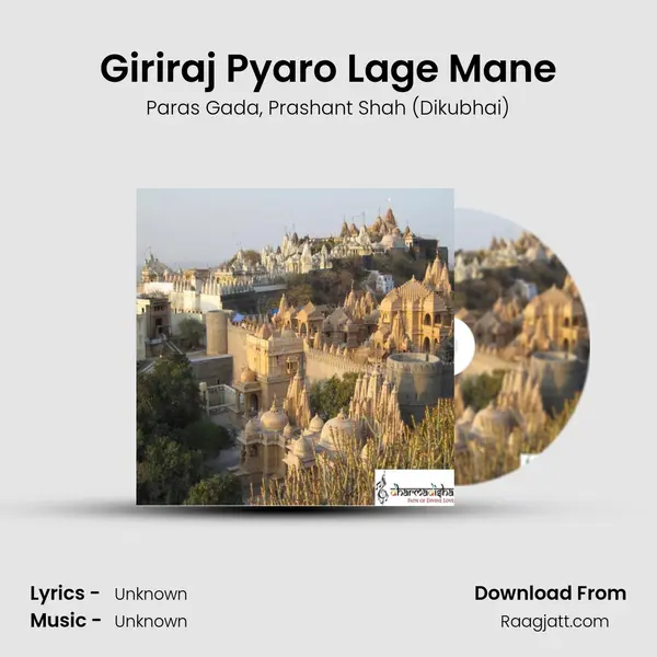 Giriraj Pyaro Lage Mane - Paras Gada album cover 