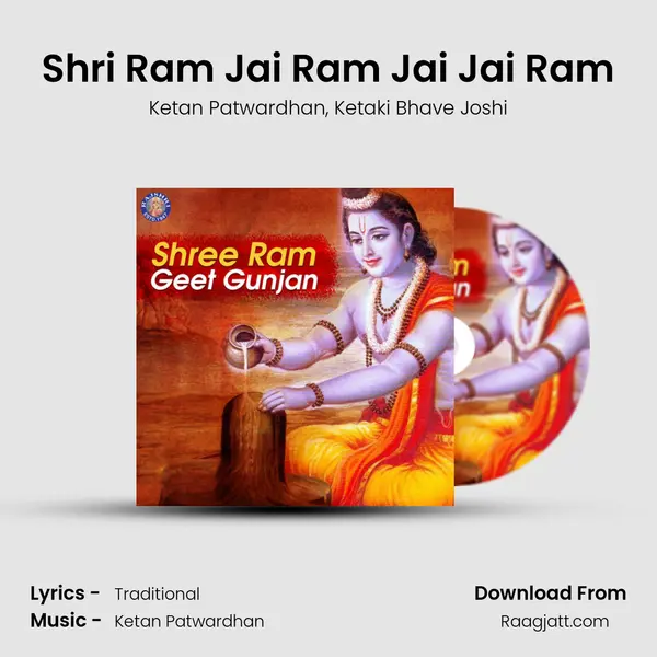 Shri Ram Jai Ram Jai Jai Ram mp3 song