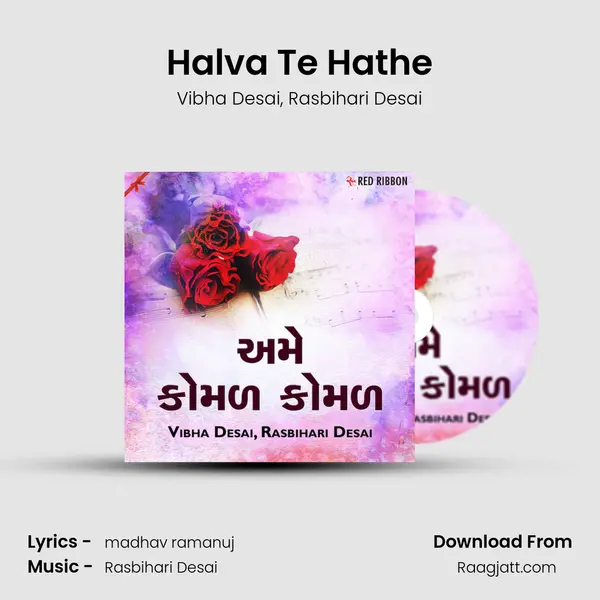 Halva Te Hathe mp3 song