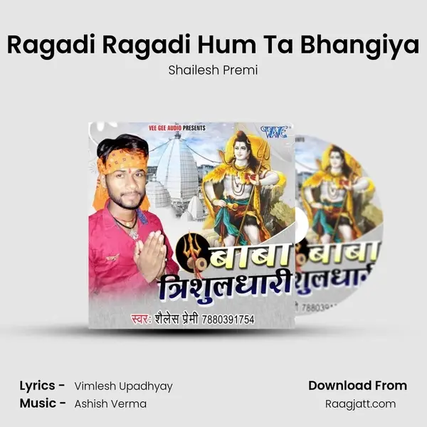 Ragadi Ragadi Hum Ta Bhangiya mp3 song