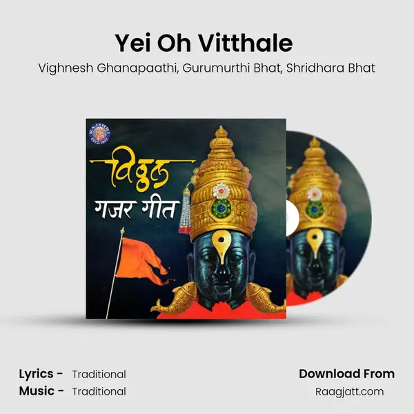 Yei Oh Vitthale (Chorus) mp3 song