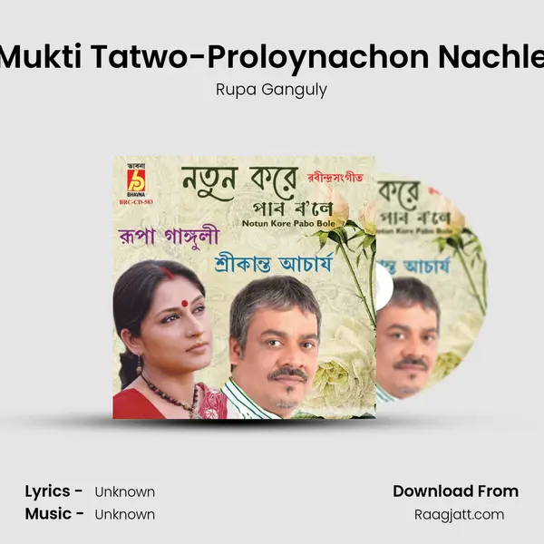 Mukti Tatwo-Proloynachon Nachle mp3 song