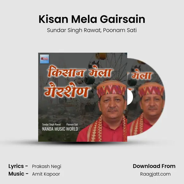 Kisan Mela Gairsain mp3 song