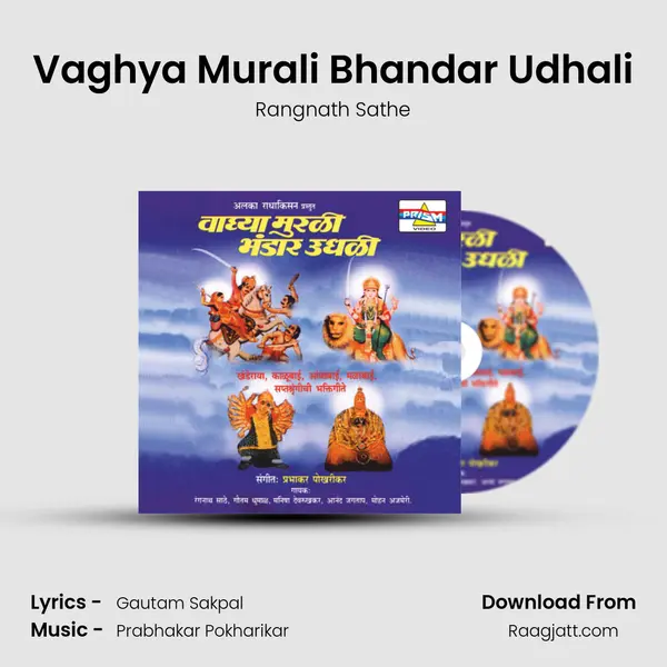 Vaghya Murali Bhandar Udhali - Rangnath Sathe album cover 