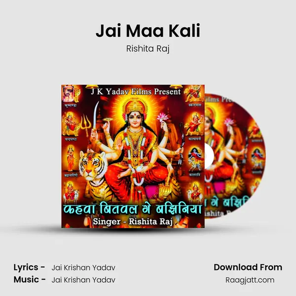 Jai Maa Kali mp3 song