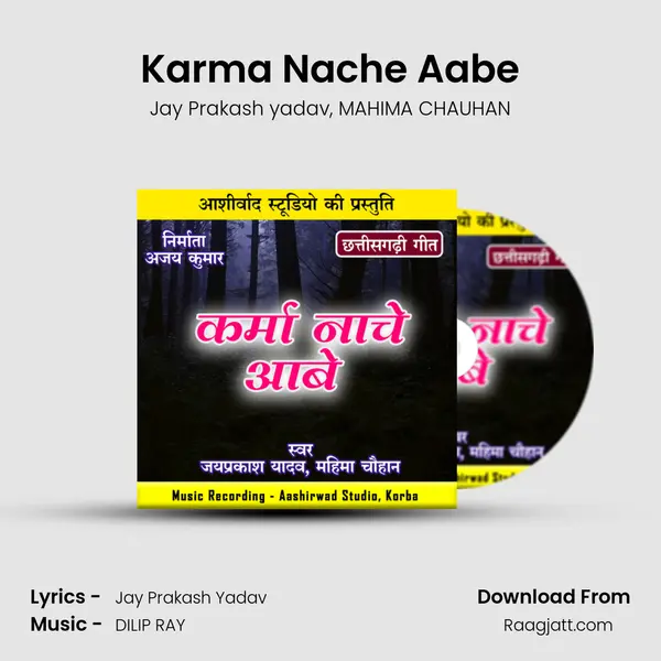 Karma Nache Aabe - Jay Prakash yadav album cover 