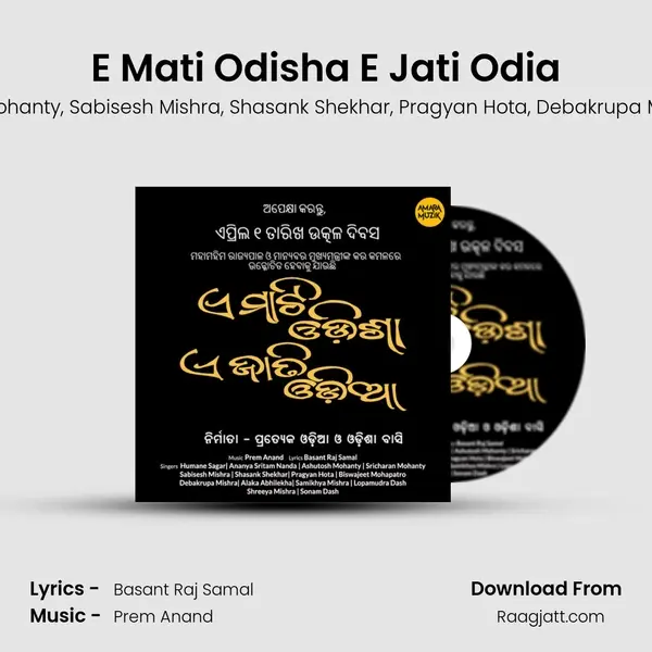 E Mati Odisha E Jati Odia mp3 song