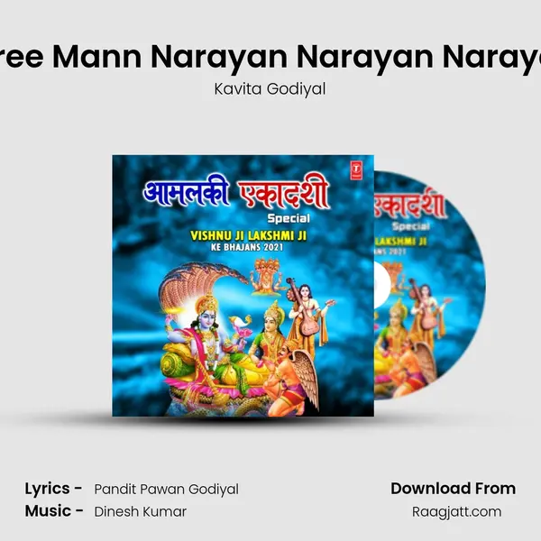 Shree Mann Narayan Narayan Narayan (From Shree Hari Naam Sankeertan) mp3 song