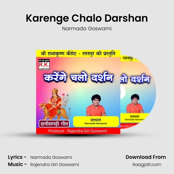 Karenge Chalo Darshan mp3 song