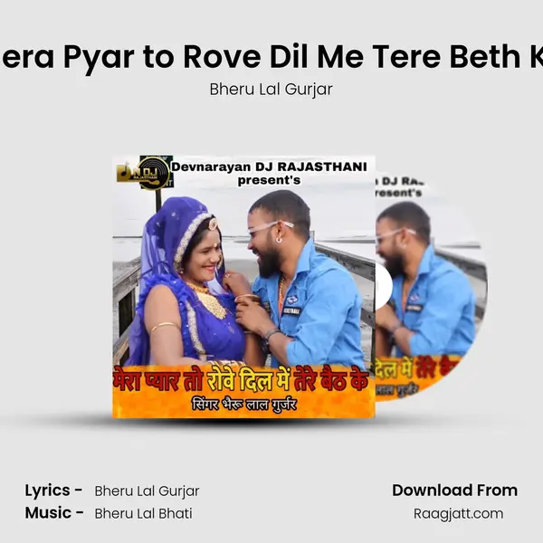 Mera Pyar to Rove Dil Me Tere Beth Ke - Bheru Lal Gurjar album cover 