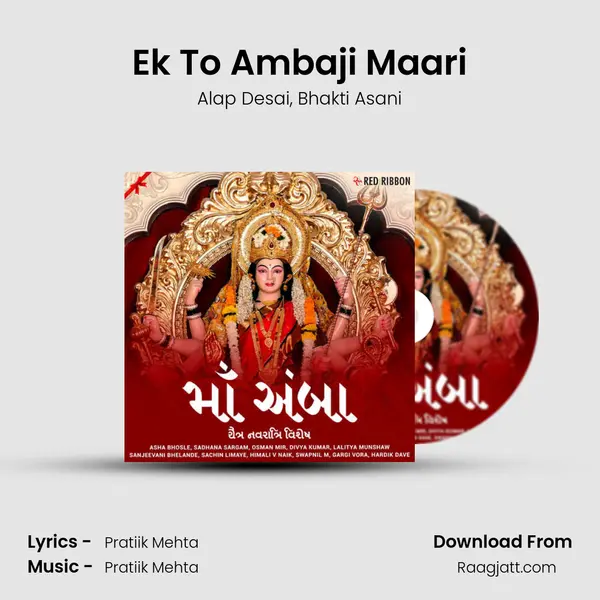 Ek To Ambaji Maari mp3 song