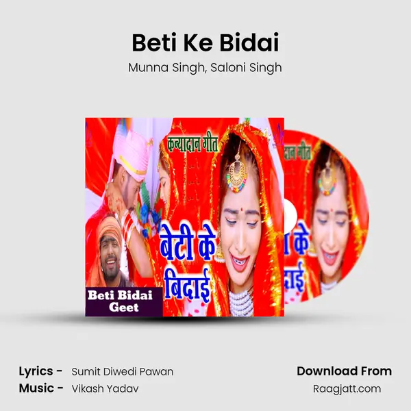 Beti Ke Bidai mp3 song