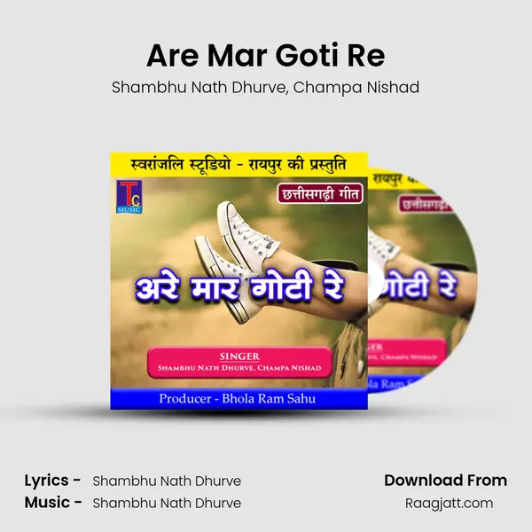 Are Mar Goti Re mp3 song