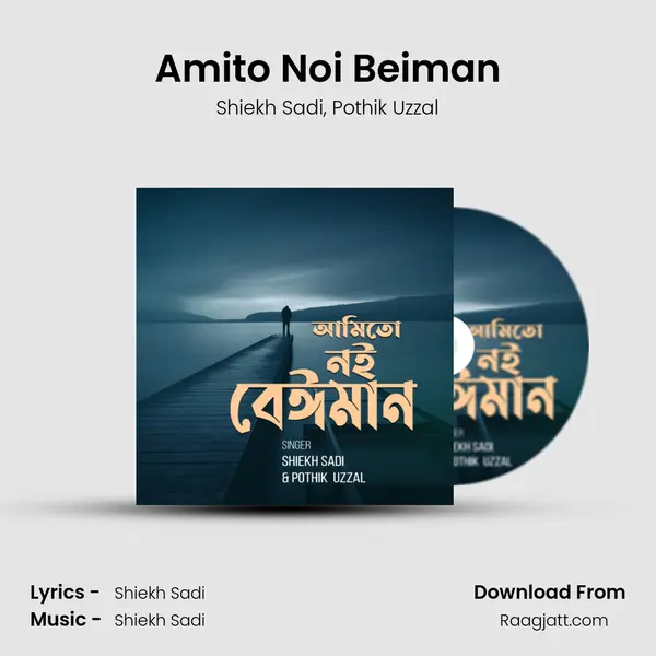 Amito Noi Beiman mp3 song