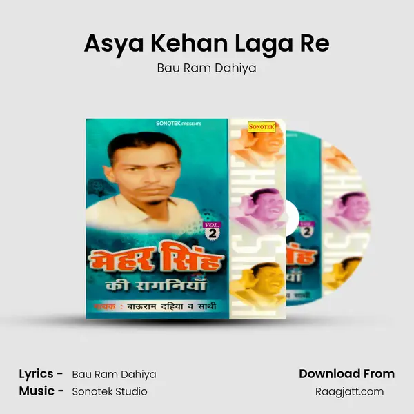 Asya Kehan Laga Re - Bau Ram Dahiya album cover 