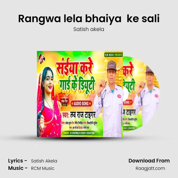 Rangwa lela bhaiya  ke sali mp3 song