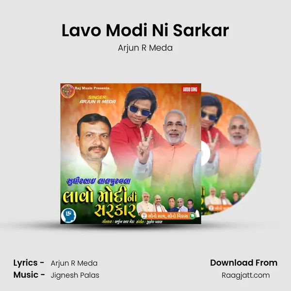 Lavo Modi Ni Sarkar mp3 song