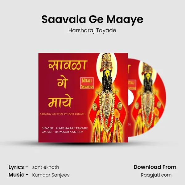 Saavala Ge Maaye mp3 song