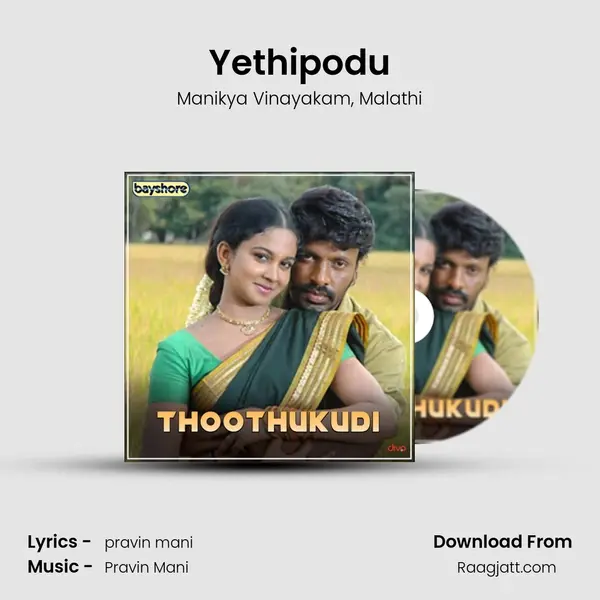 Yethipodu - Manikya Vinayakam album cover 