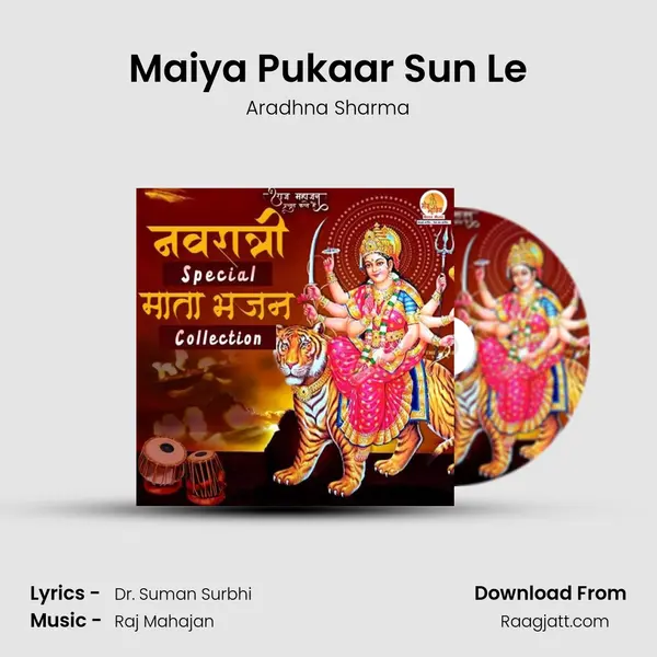 Maiya Pukaar Sun Le mp3 song