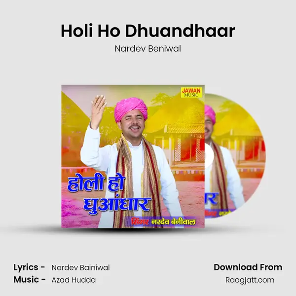 Holi Ho Dhuandhaar mp3 song