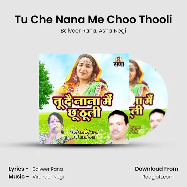 Tu Che Nana Me Choo Thooli mp3 song