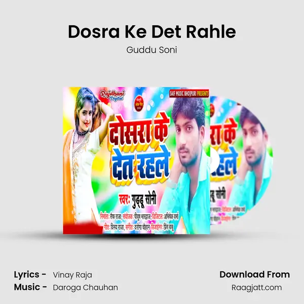 Dosra Ke Det Rahle mp3 song