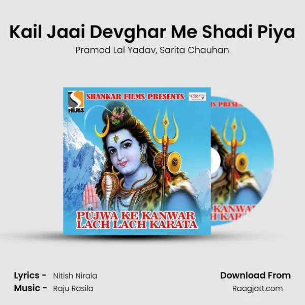 Kail Jaai Devghar Me Shadi Piya - Pramod Lal Yadav album cover 