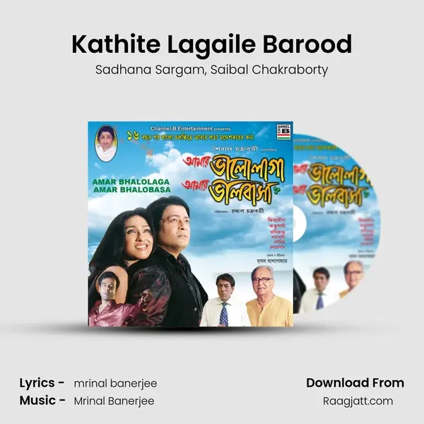 Kathite Lagaile Barood - Sadhana Sargam album cover 