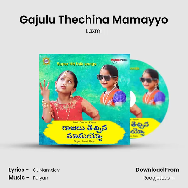 Gajulu Thechina Mamayyo - Laxmi album cover 