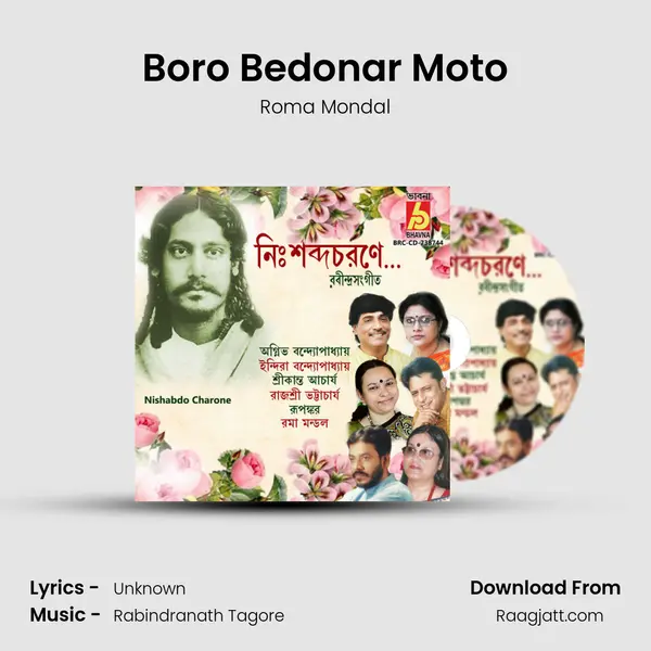 Boro Bedonar Moto mp3 song