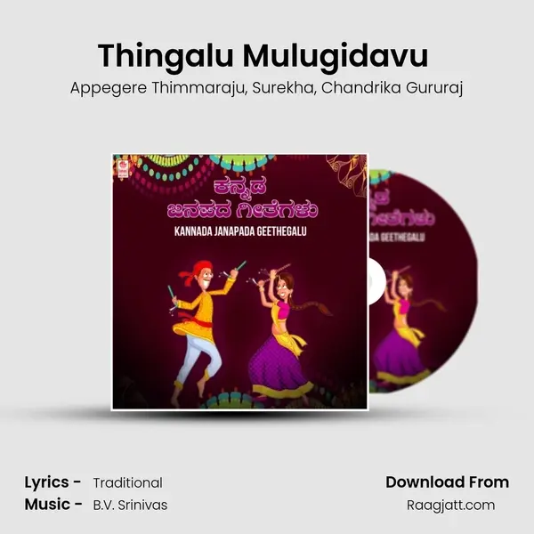 Thingalu Mulugidavu (From Thingalu Mulugidavo) mp3 song