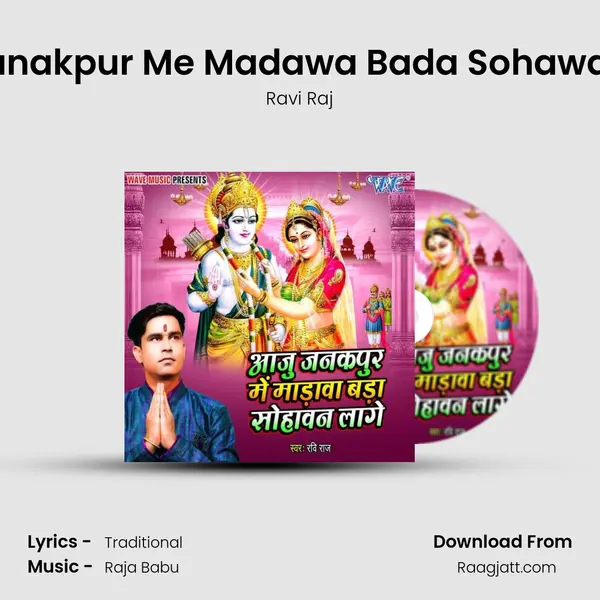 Aaju Janakpur Me Madawa Bada Sohawan Lage mp3 song