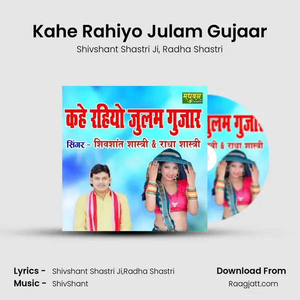 Kahe Rahiyo Julam Gujaar mp3 song