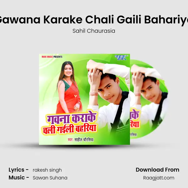 Gawana Karake Chali Gaili Bahariya mp3 song