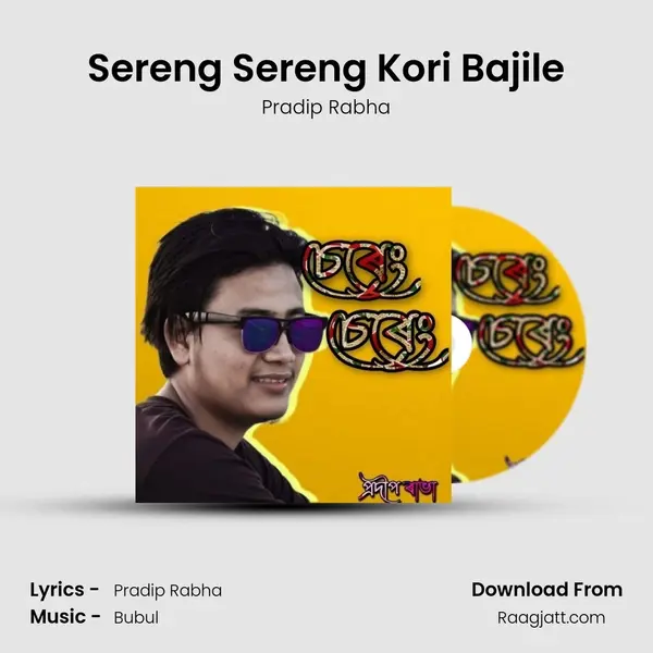 Sereng Sereng Kori Bajile mp3 song