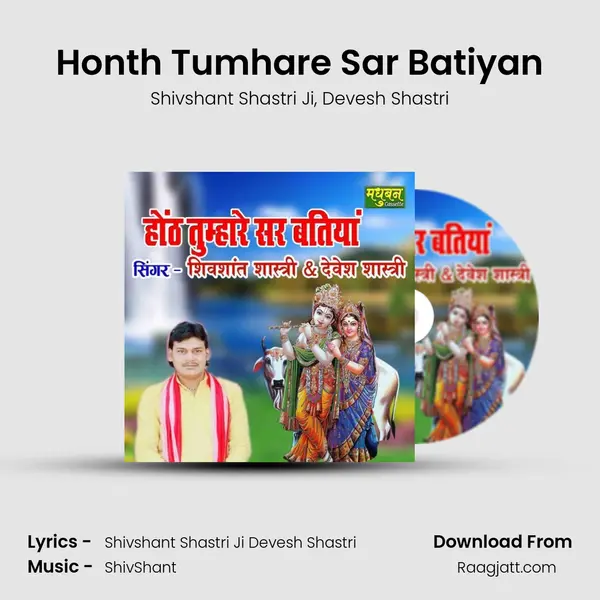 Honth Tumhare Sar Batiyan mp3 song