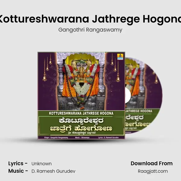 Kottureshwarana Jathrege Hogona mp3 song