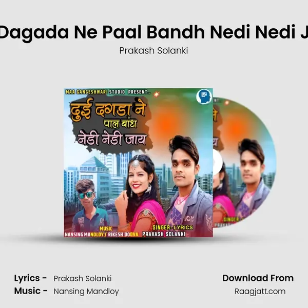 Dui Dagada Ne Paal Bandh Nedi Nedi Jaay mp3 song