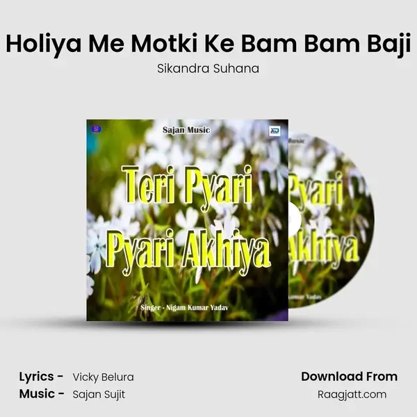 Holiya Me Motki Ke Bam Bam Baji mp3 song