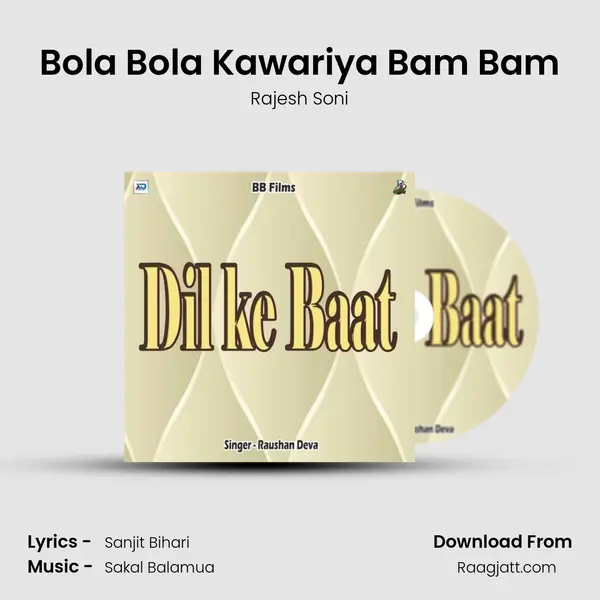 Bola Bola Kawariya Bam Bam mp3 song