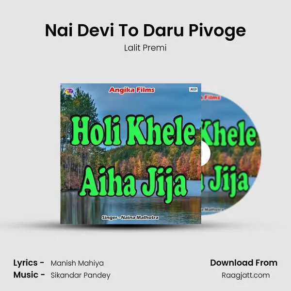 Nai Devi To Daru Pivoge - Lalit Premi album cover 