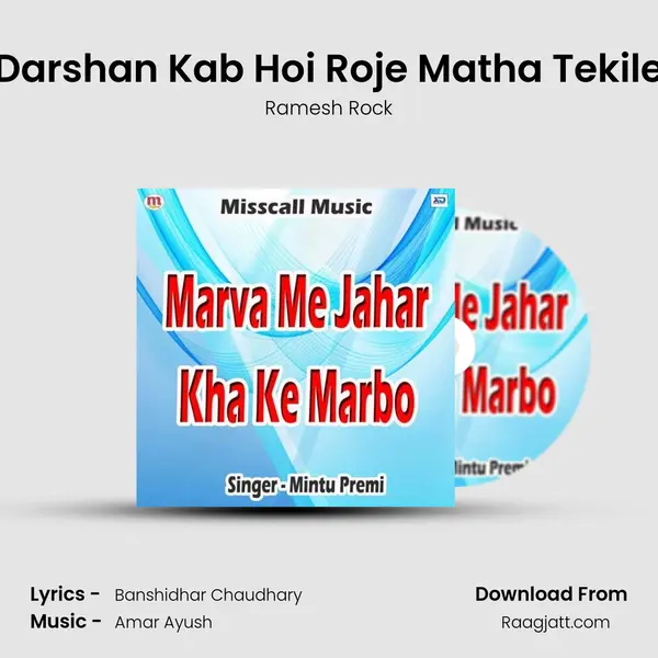 Darshan Kab Hoi Roje Matha Tekile - Ramesh Rock album cover 