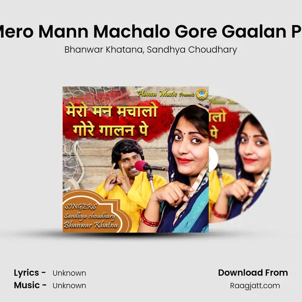 Mero Mann Machalo Gore Gaalan Pe mp3 song